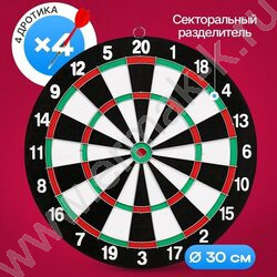 Игра Дартс "Цель12" 30см | Фото 6