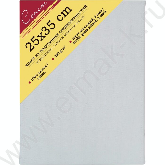 Холст на подрамнике 25*35 "Сонет" 100%, хлопок, 380 г/м2, среднее зерно | Фото 1