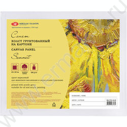 Холст на картоне 24*30 "Сонет" 280 г/м2,100% хлопок, картон 3 мм, мелкое зерно | Фото 1