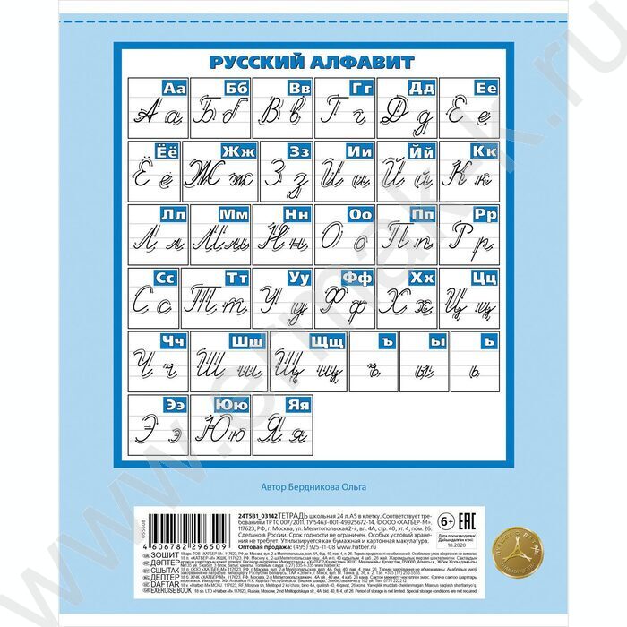 Тетрадь  12л линейка узкая "Уютные котики" 5видов | Фото 6