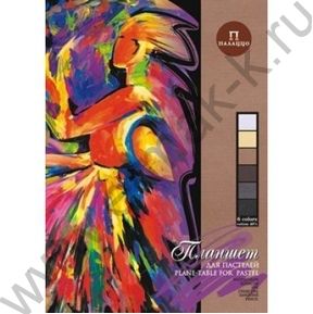 Планшет д/пастели А4 18л/6цв 160г/м2 "Сладкие грезы" холст