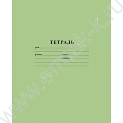 Тетрадь  18л линейка "Зеленая" | Фото 1