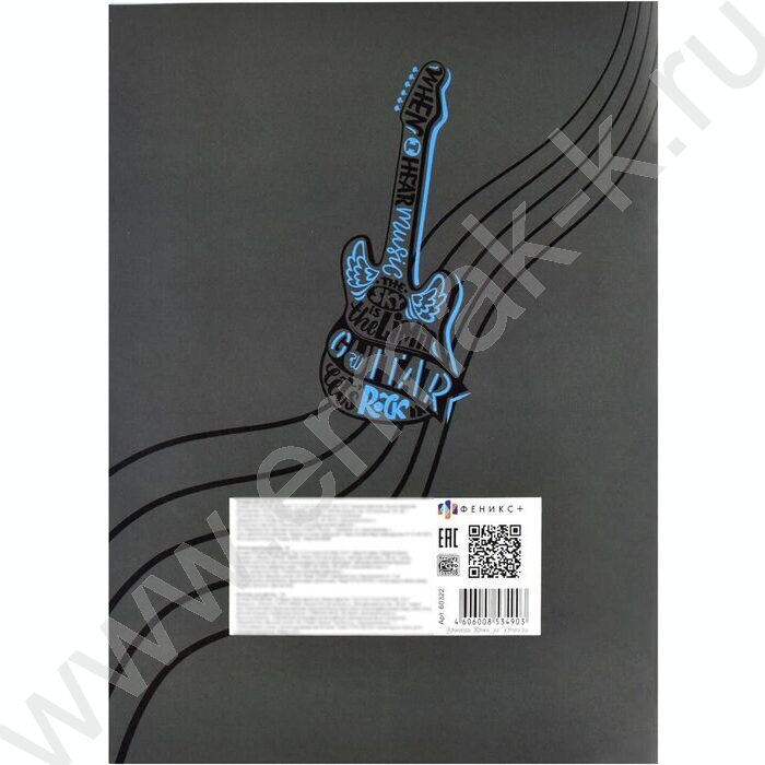 Тетрадь для нот 16л А4 "Гитара" | Фото 4