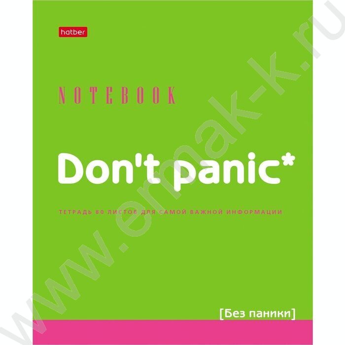 Тетрадь  80л клетка "Don't panic" /лак/ 5видов | Фото 2