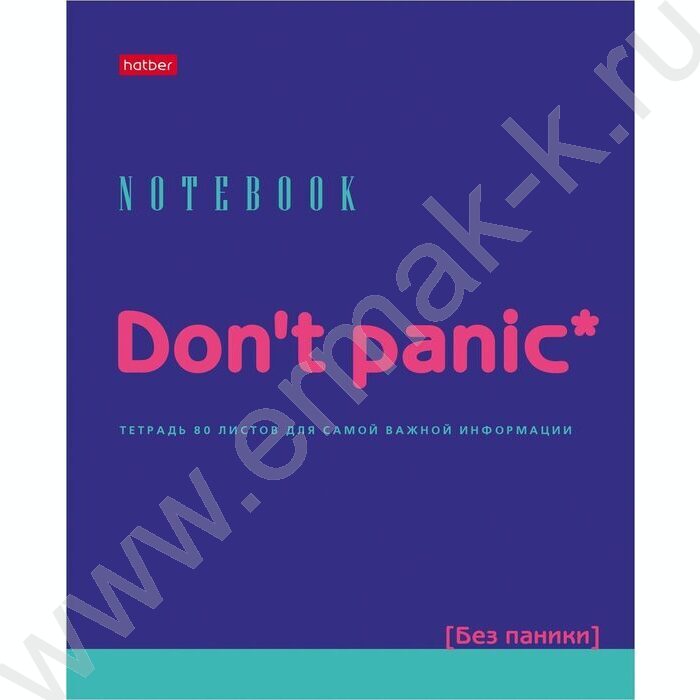 Тетрадь  80л клетка "Don't panic" /лак/ 5видов | Фото 5