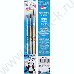 Кисть набор  3шт /пони круг. №2,№4,№6/ | Фото 2