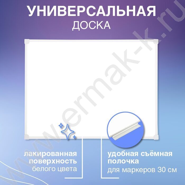 Доска магнитно-маркерная  45*60см /ПВХ рамка /полочка /лаковое покрытие | Фото 3