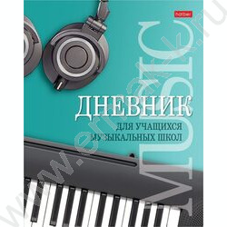 Дневник учащегося муз. школы /тв.обл. "Музыкальная пауза" | Фото 1
