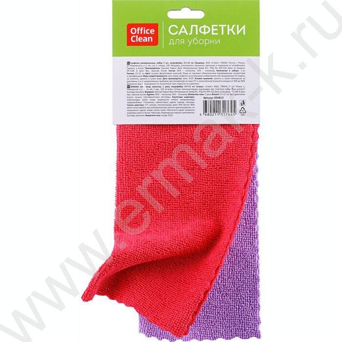 Салфетка из микрофибры 25*25см "Универсальные" /набор 2шт. (фиолетовая+красная) | Фото 4