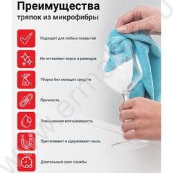 Салфетка из микрофибры 25*25см "Универсальные" /набор 2шт. (фиолетовая+красная) | Фото 5