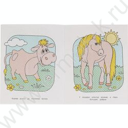 Раскраска водная А4 Домашние животные | Фото 4