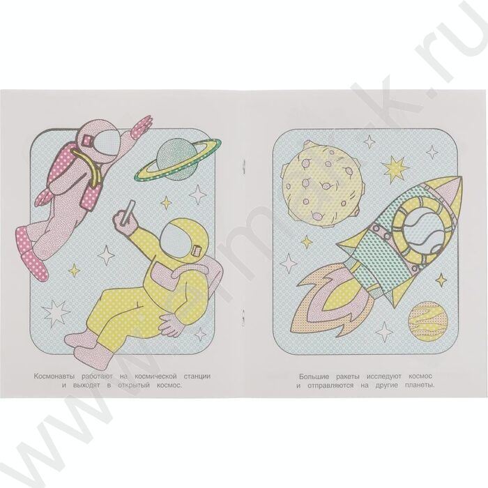 Раскраска водная А4 Космос-2 | Фото 3