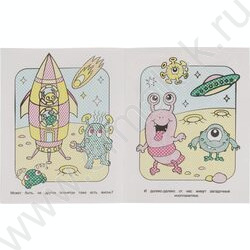 Раскраска водная А4 Космос-2 | Фото 4
