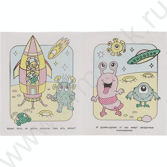Раскраска водная А4 Космос-2 | Фото 4