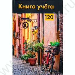 Книга Учёта 120л клетка тв.обл.офсет "Старинная улочка" | Фото 2