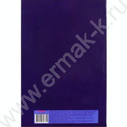 Книга Учёта 196л клетка тв.обл.офсет "Абстрактные фигуры-3" | Фото 4