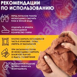 Глина 1кг для лепки красная /вакуумированная, готовая, размачиваемая | Фото 6