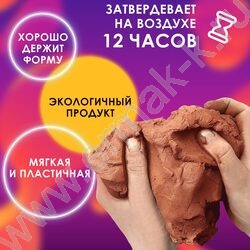 Глина 1кг для лепки красная /вакуумированная, готовая, размачиваемая | Фото 7