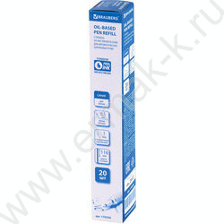 Стержень шар 116мм синий д/поворот. ручек /1мм /металлический | Фото 6