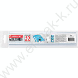 Скрепкошина для быстрого переплета /ширина 10мм (до 50 л) /белая /цена за 1 штуку | Фото 2
