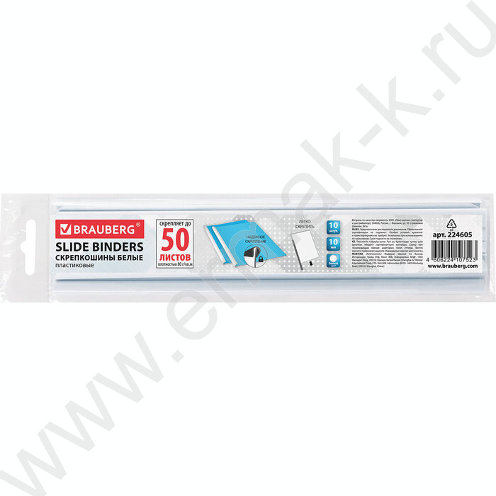 Скрепкошина для быстрого переплета /ширина 10мм (до 50 л) /белая /цена за 1 штуку | Фото 2