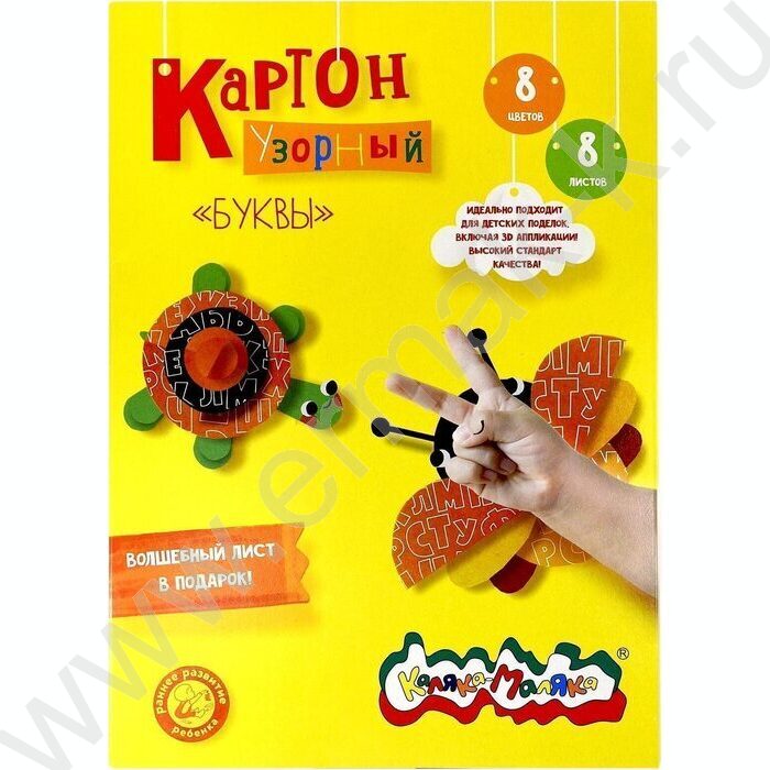 Картон цв. мелов. А4  8л/8цв Каляка Маляка /узор - буквы* | Фото 1