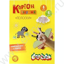 Картон цв. мелов. А4  8л/8цв Каляка Маляка /узор - полоски | Фото 1