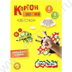 Картон цв. мелов. А4  8л/8цв Каляка Маляка /узор - цветочки | Фото 1