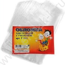 Обложка  210*346мм  д/тетрадей и дневников, прозр.  50мкм /набор 10шт/ | Фото 1