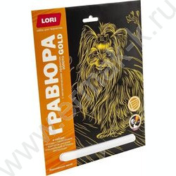 Набор д/творчества Гравюра большая Собаки.Йоркширский терьер золото | Фото 1