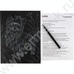 Набор д/творчества Гравюра большая Собаки.Йоркширский терьер золото | Фото 4