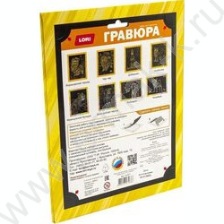 Набор д/творчества Гравюра большая Собаки.Йоркширский терьер золото | Фото 6