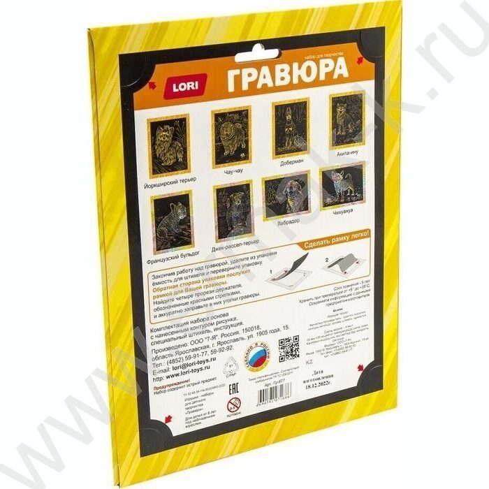 Набор д/творчества Гравюра большая Собаки.Йоркширский терьер золото | Фото 6