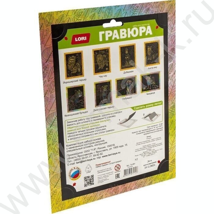 Набор д/творчества Гравюра большая Собаки.Чихуахуа голография | Фото 6