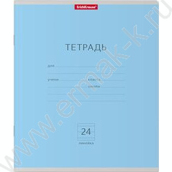Тетрадь  24л линейка "Классика" голубой | Фото 1