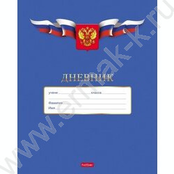 Дневник 1-11кл. "Российского школьника" | Фото 1