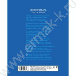 Дневник 1-11кл. "Российского школьника" | Фото 2
