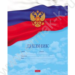 Дневник 1-11кл. "Российского школьника" | Фото 1