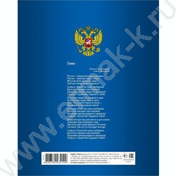 Дневник 1-11кл. "Российского школьника" | Фото 2
