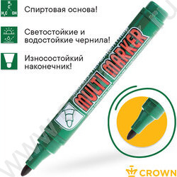 Маркер перм. /зеленый/ 3мм круг "Multi Marker" | Фото 4