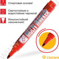 Маркер перм. /красный/ 2мм круг "Multi Marker"   | Фото 4