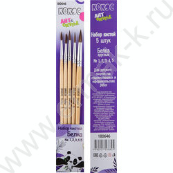 Кисть набор  5шт /белка круг. №1,№2,№3,№4,№5/ | Фото 2