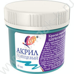 Краски акриловые 40мл  художественная бирюзовая | Фото 1