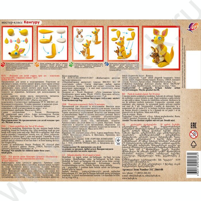 Пластилин  30цв 450г "ZOO" /картон.кор. | Фото 2