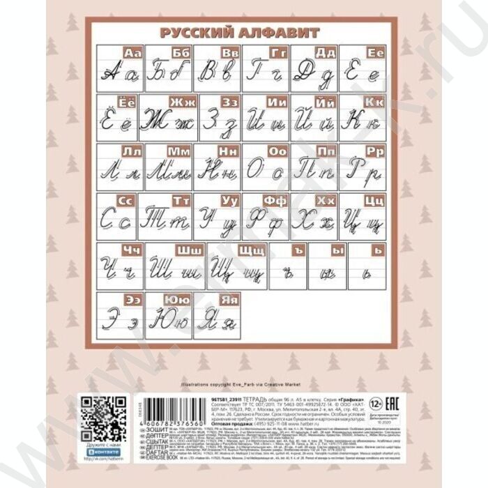 Тетрадь  12л линейка узкая "Олененок" | Фото 7