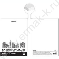 Блокнот  60л А4 "MEGAPOLIS® Blanc"  /без линовки | Фото 2