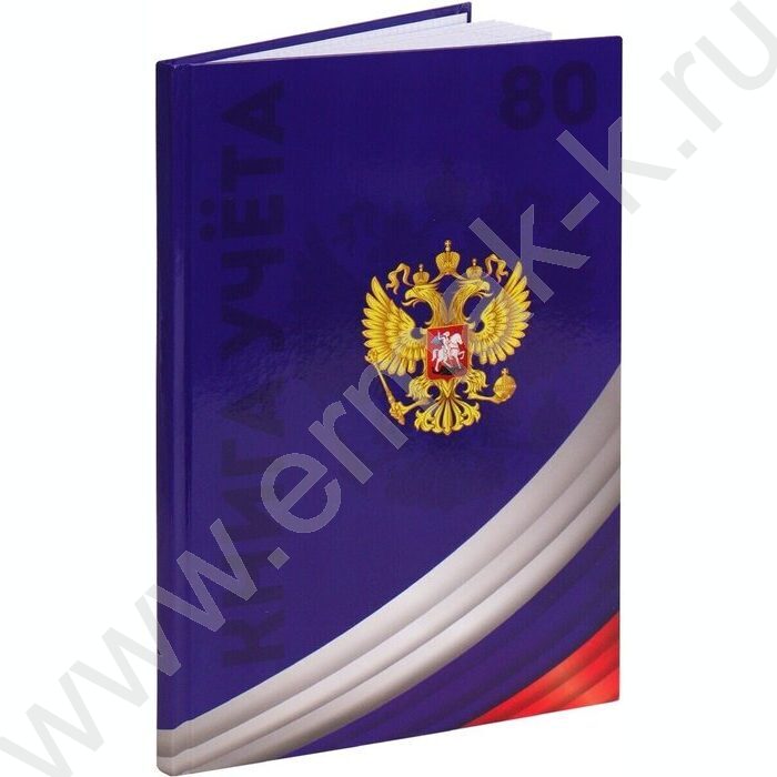 Книга Учёта  80л клетка тв.обл.офсет "Символика России-4" глянц.лам. | Фото 1