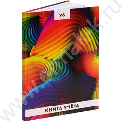 Книга Учёта  96л клетка тв.обл.офсет "Радужные спирали-1" глянц.лам. | Фото 1