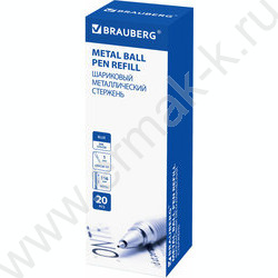 Стержень шар 116мм синий д/поворот. ручек /1мм /металлический | Фото 4