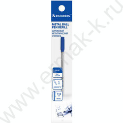 Стержень шар 116мм синий д/поворот. ручек /1мм /металлический | Фото 5